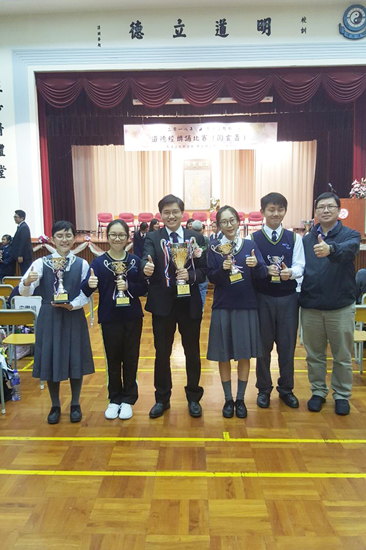 香港道教联合会圆玄学院第二中学