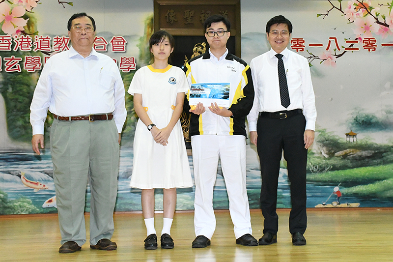 香港道教联合会圆玄学院第二中学