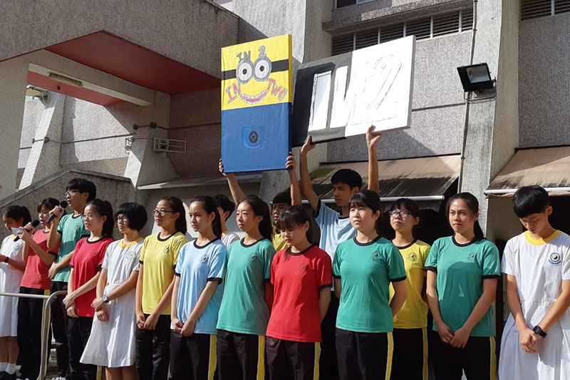 香港道教联合会圆玄学院第二中学