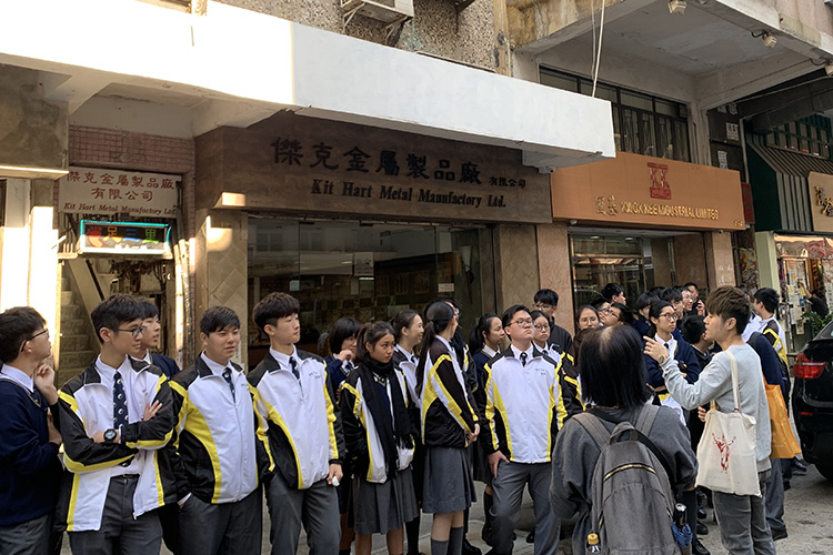 香港道教联合会圆玄学院第二中学