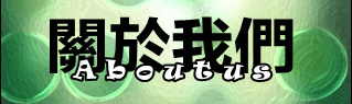 關於我們圓玄二中