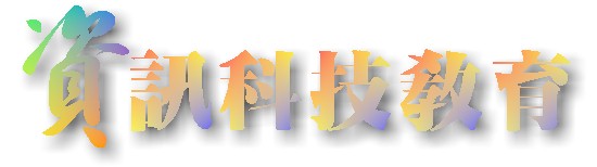 Information Technology in Education